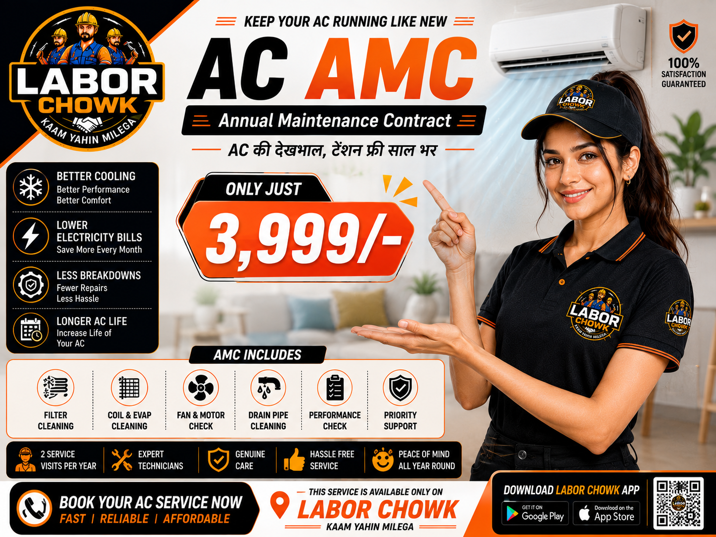 AC AMC
