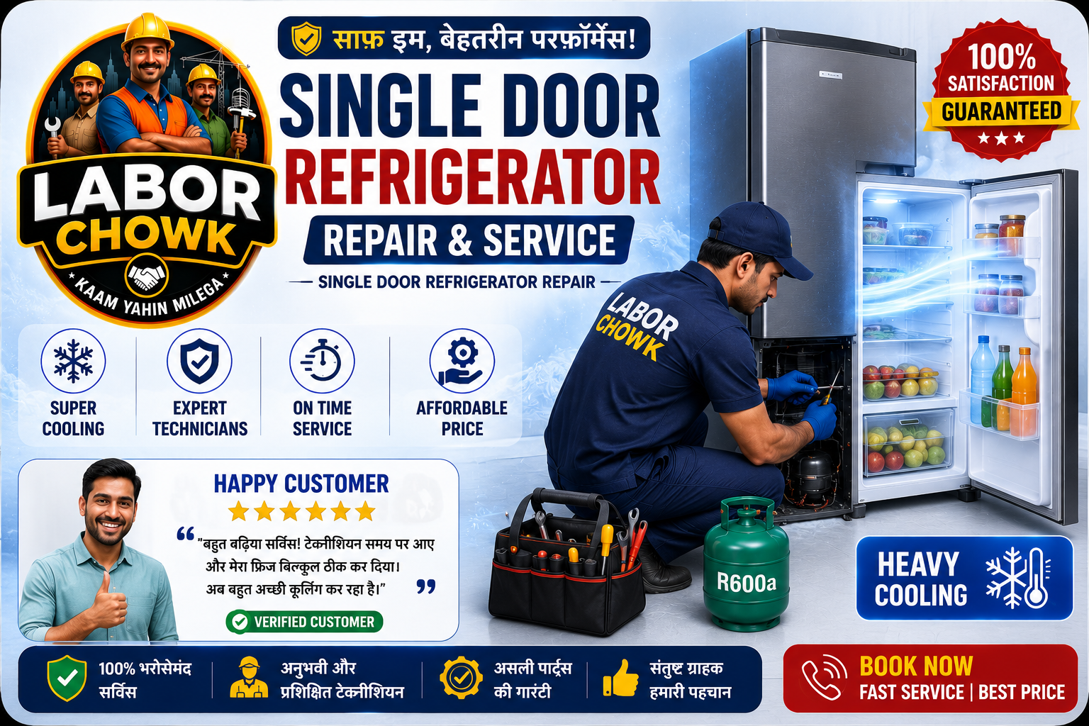 Single Door Refrigerator Repair