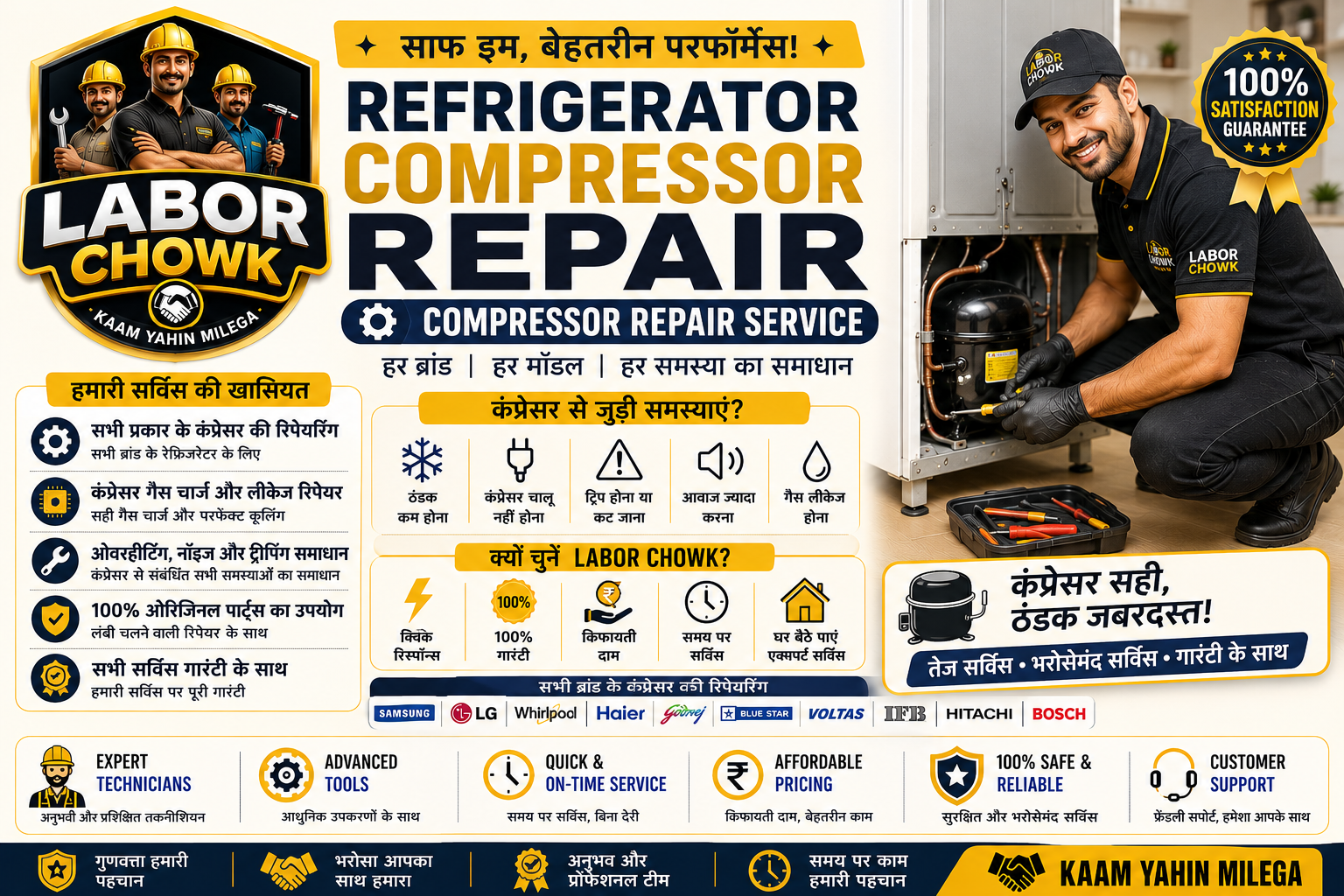 Refrigerator Compressor Repair