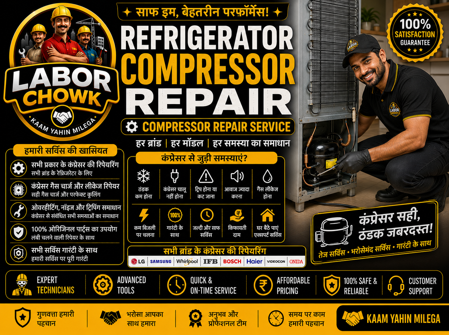 Refrigerator Compressor Repair
