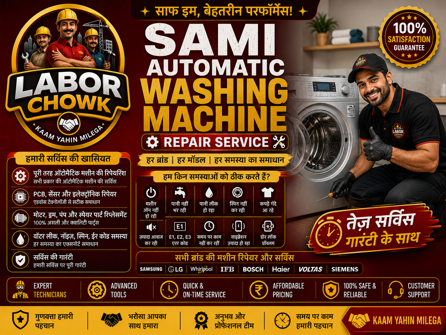 Semi Automatic Washing Machine Repair
