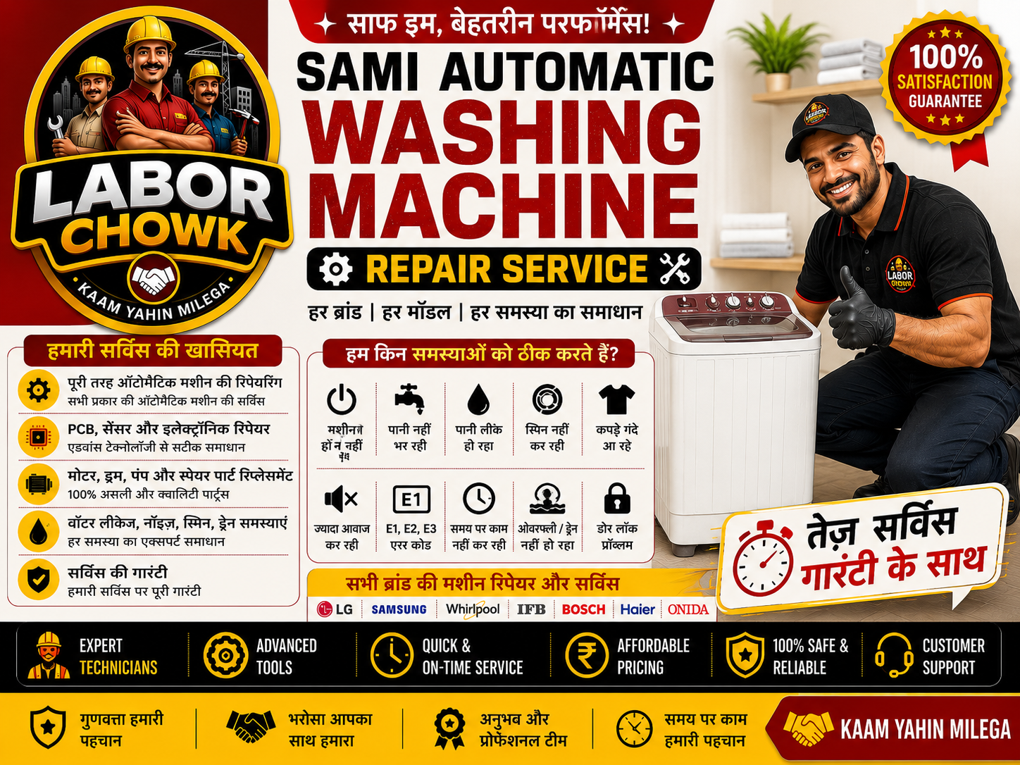 Semi Automatic Washing Machine Repair