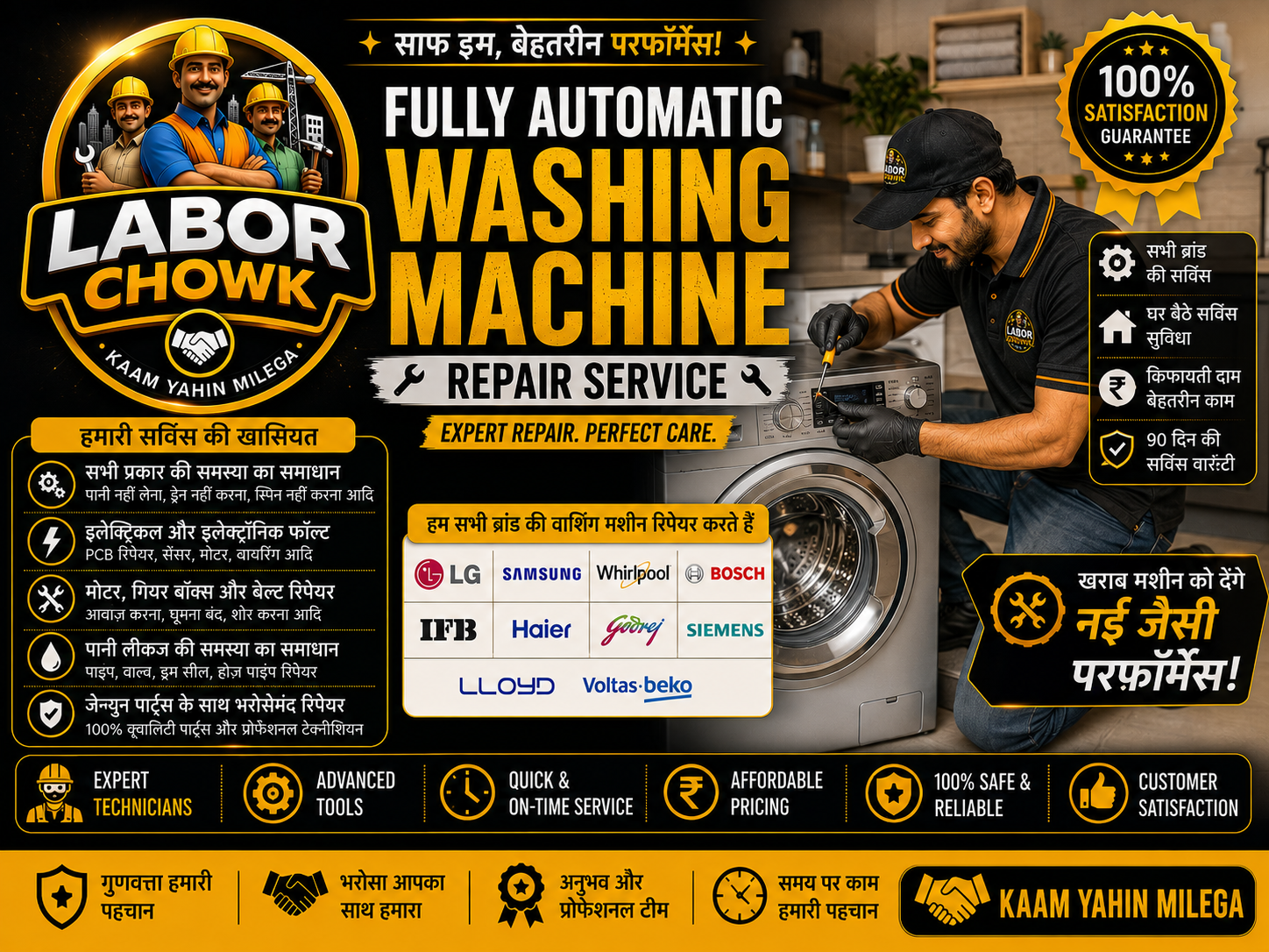 Fully Automatic Washing Machine Repair
