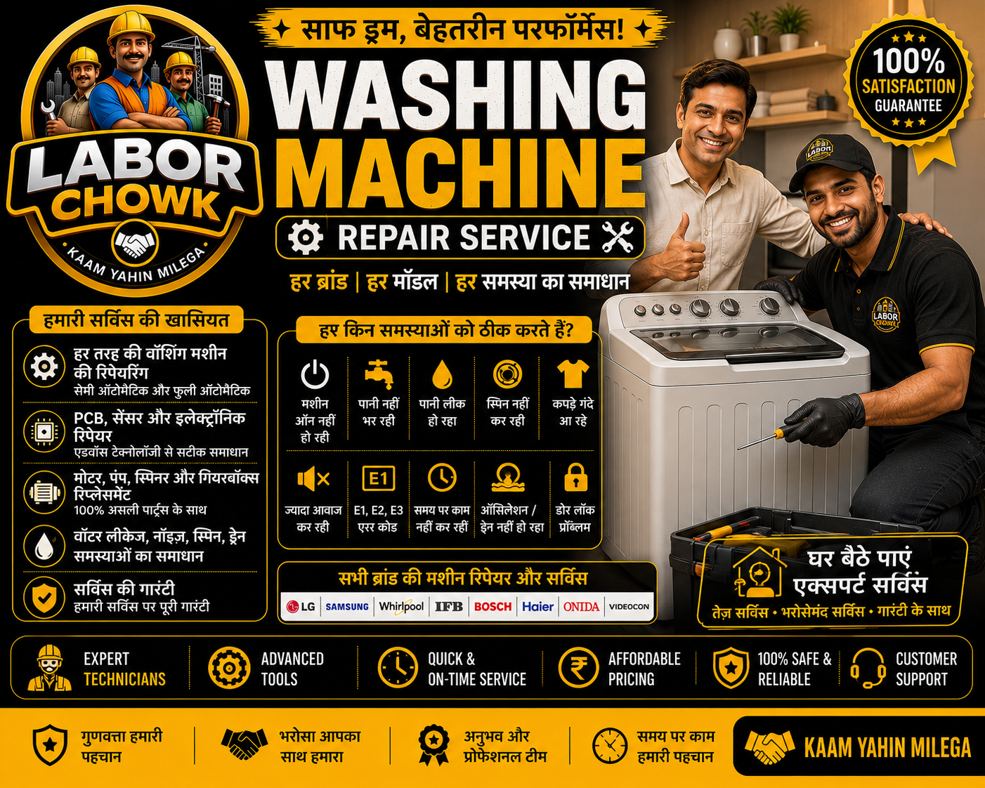 Fully Automatic Washing Machine Repair