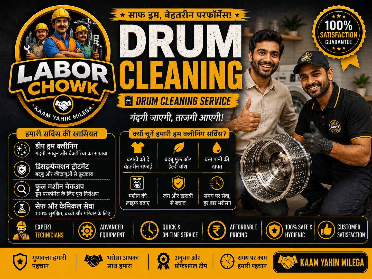 Drum Cleaning