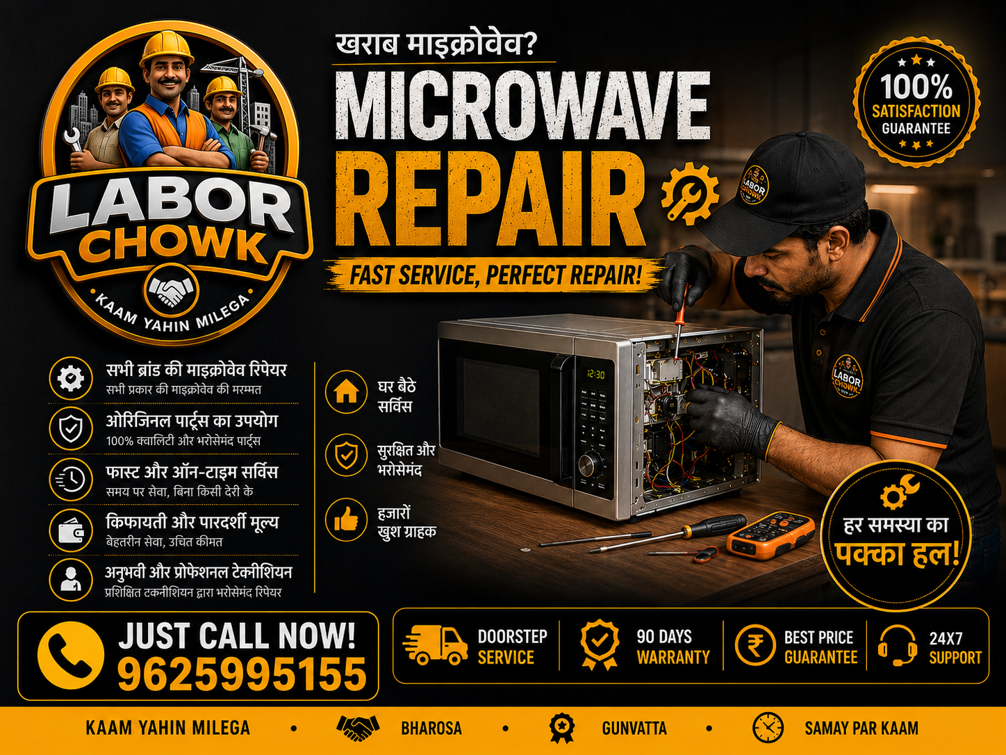 Microwave Repair