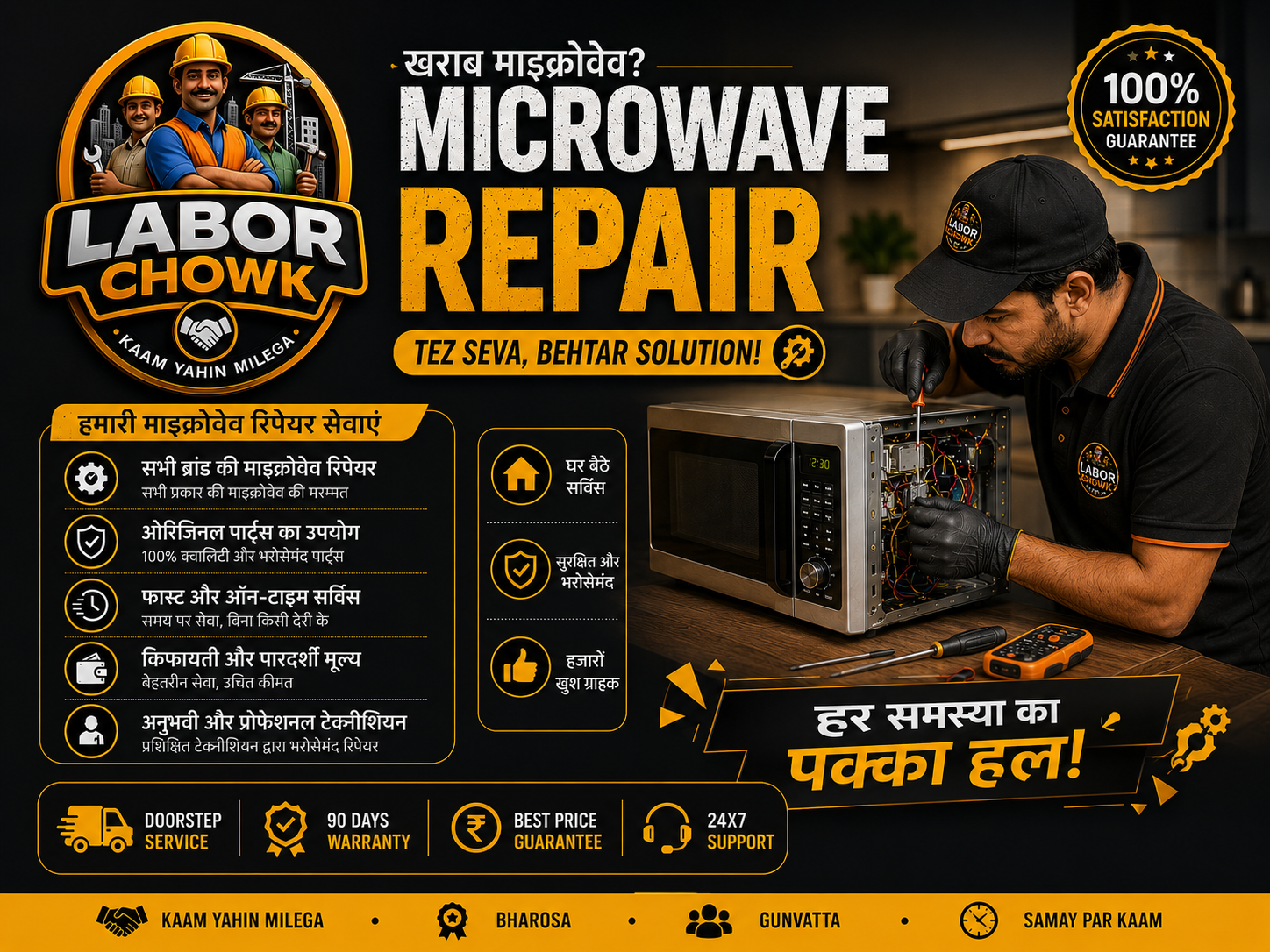 Microwave PCB Repair