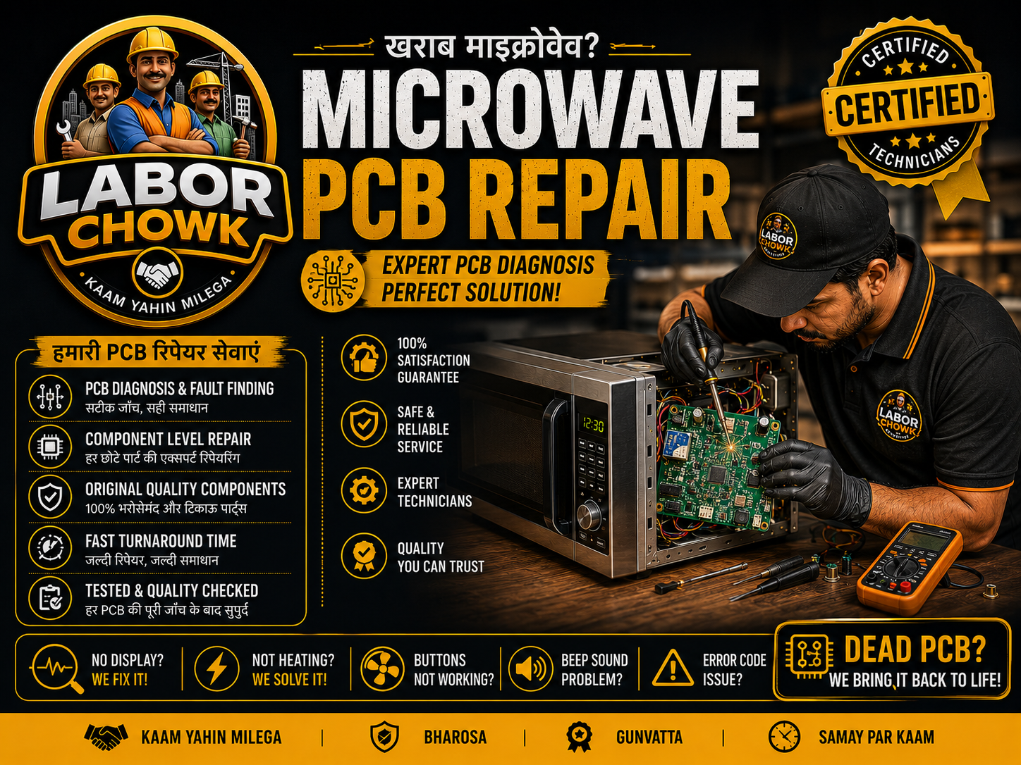 Microwave PCB Repair