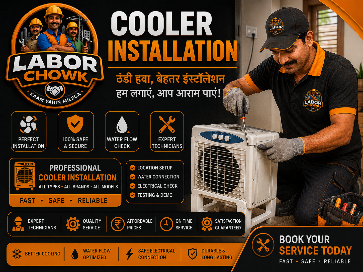 Cooler Installation