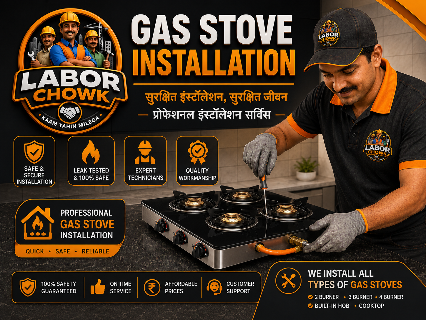 Gas Stove Installation