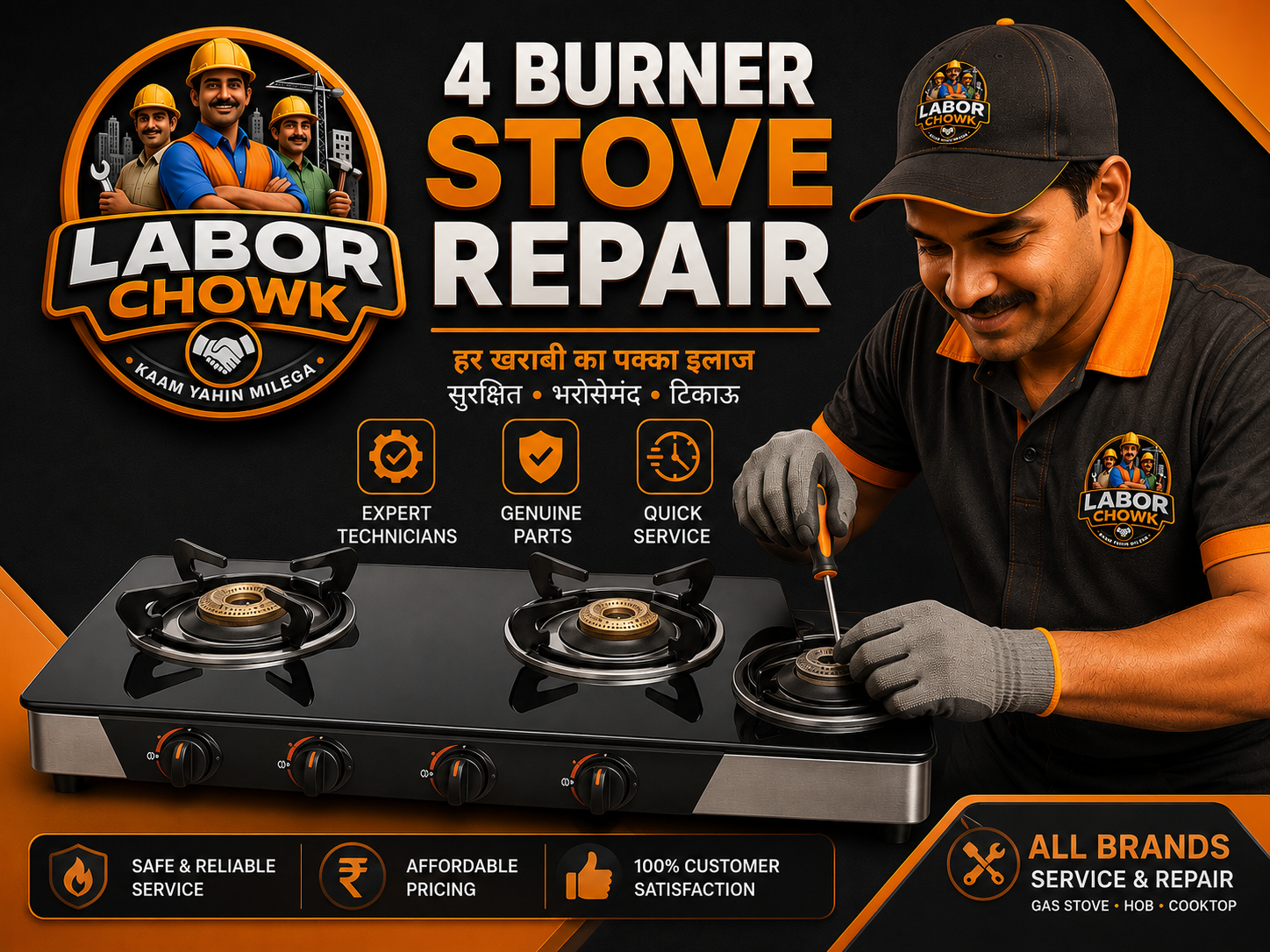 4 Burner Stove Repair